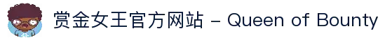 赏金女王官方网站 - Queen of Bounty